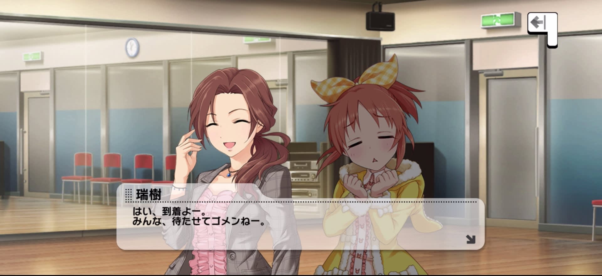 瑞樹のセリフ