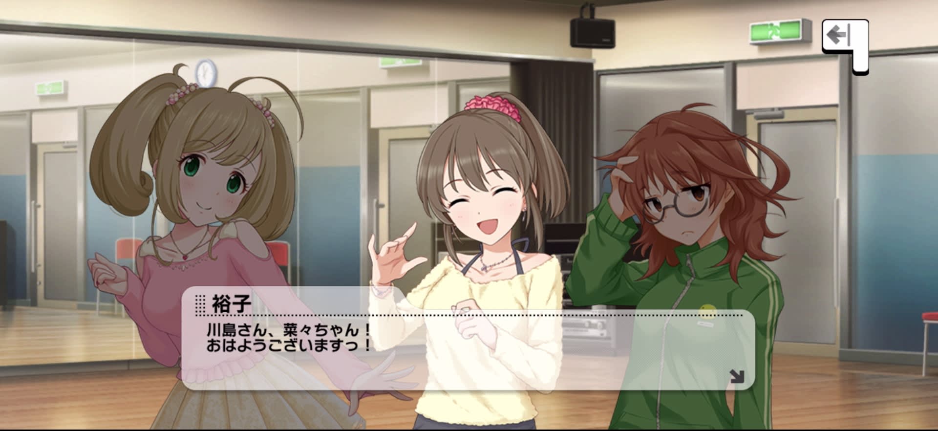 裕子のセリフ