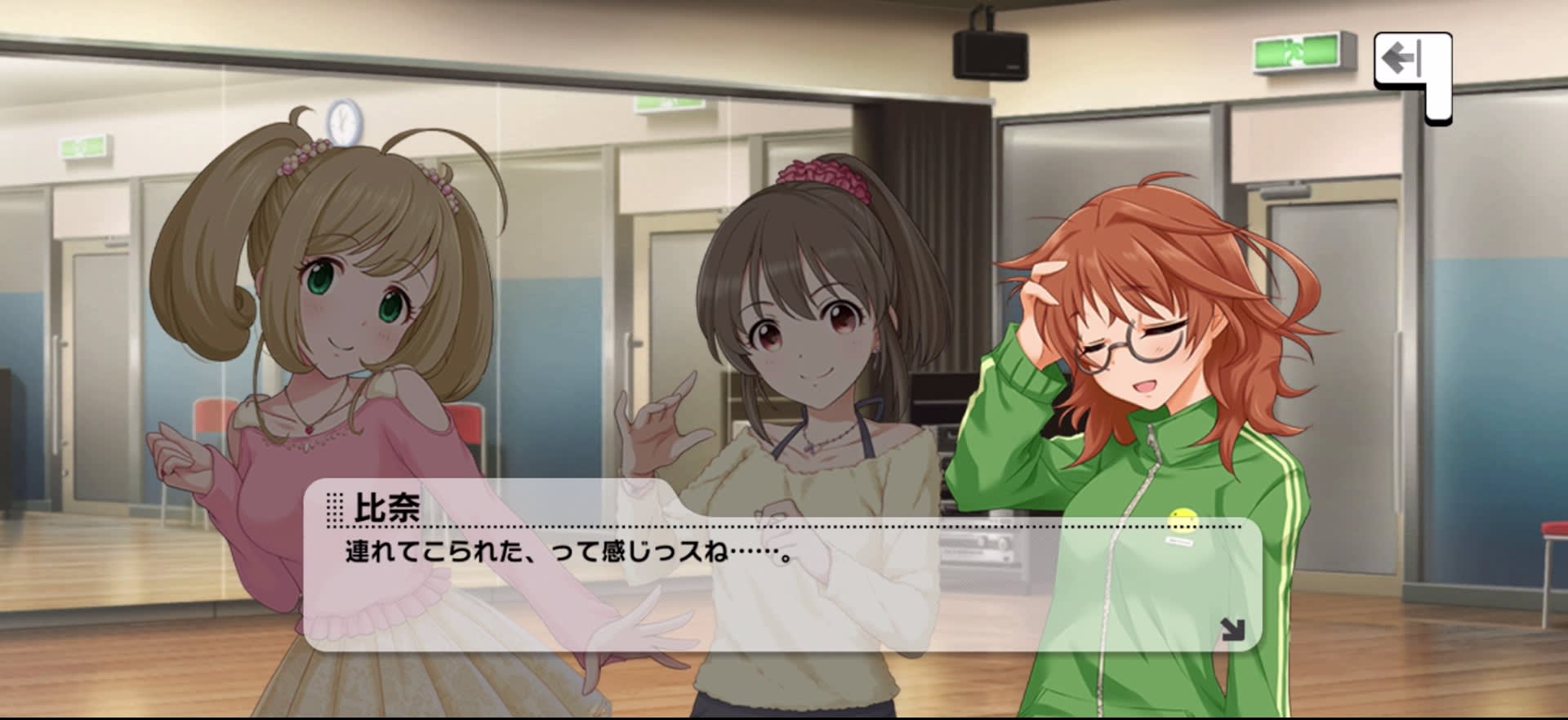 比奈のセリフ