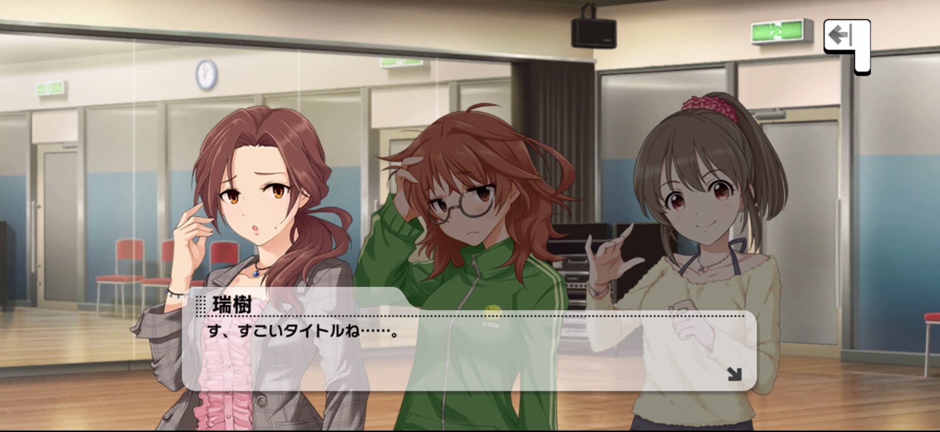 瑞樹のセリフ