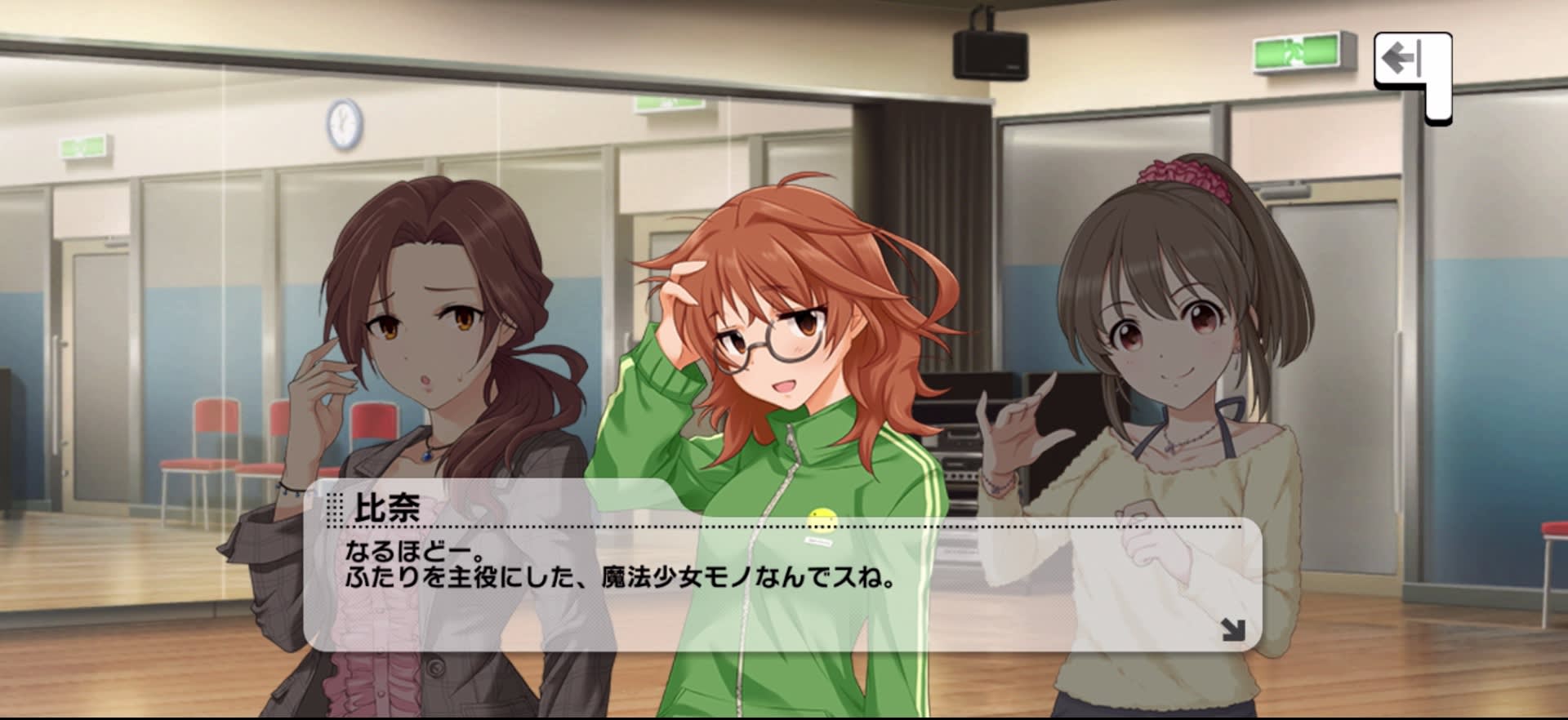 比奈のセリフ