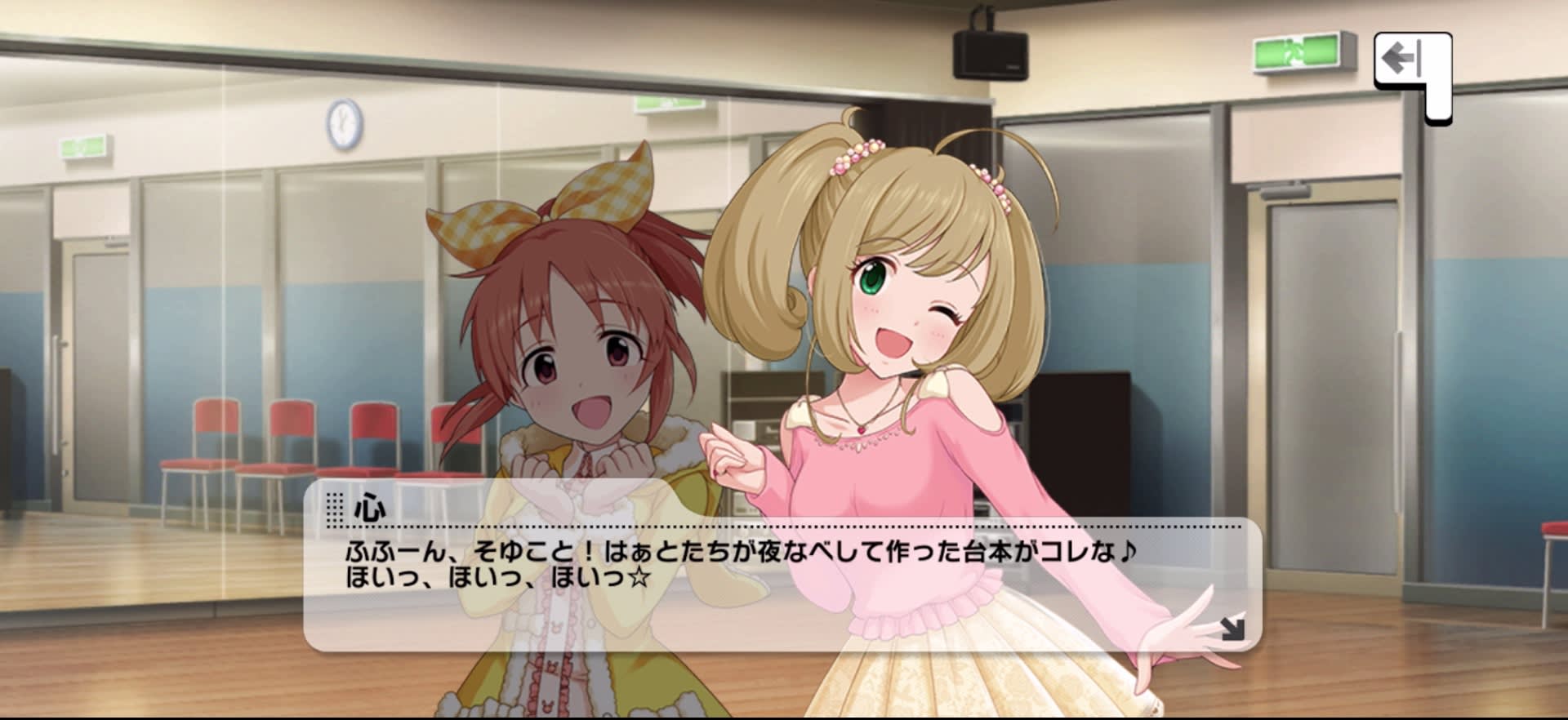 心のセリフ