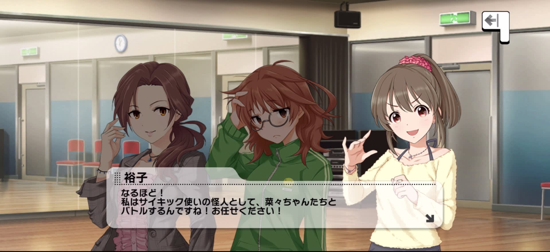 裕子のセリフ
