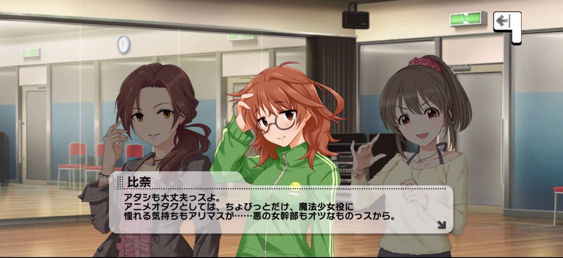 比奈のセリフ