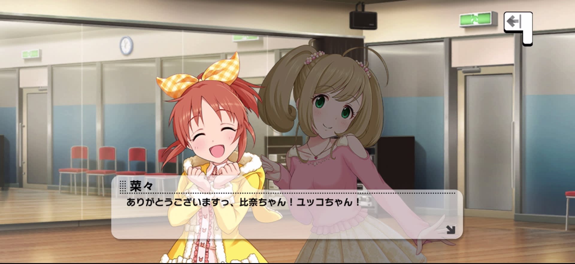 菜々のセリフ