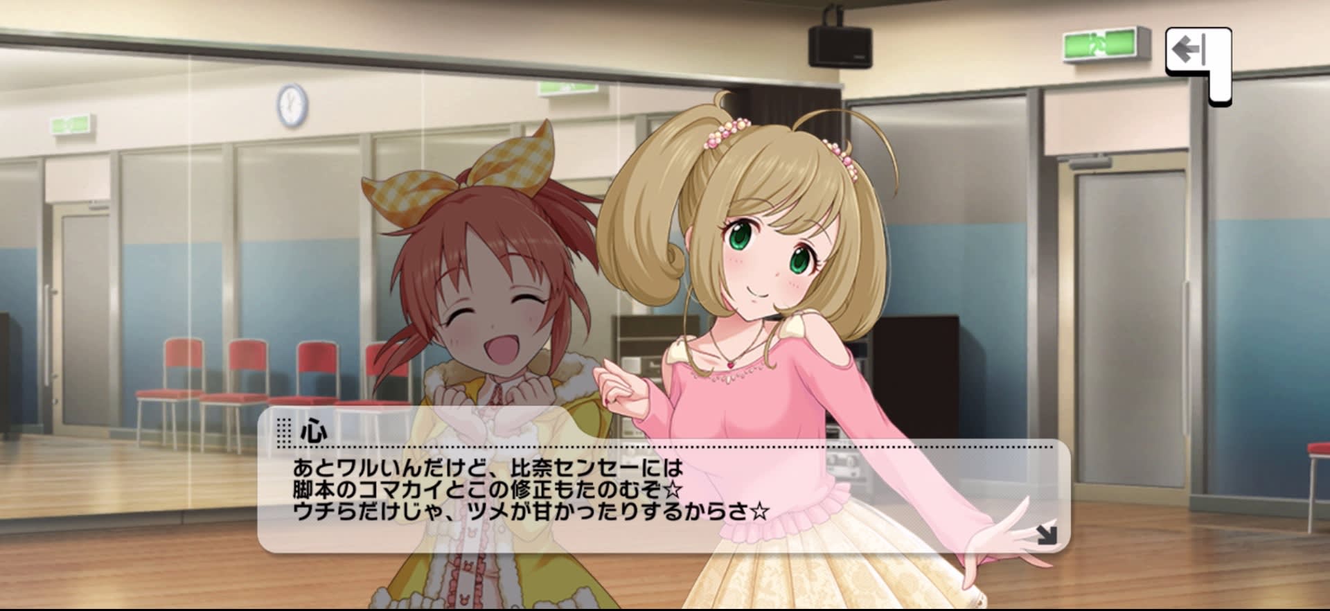 心のセリフ