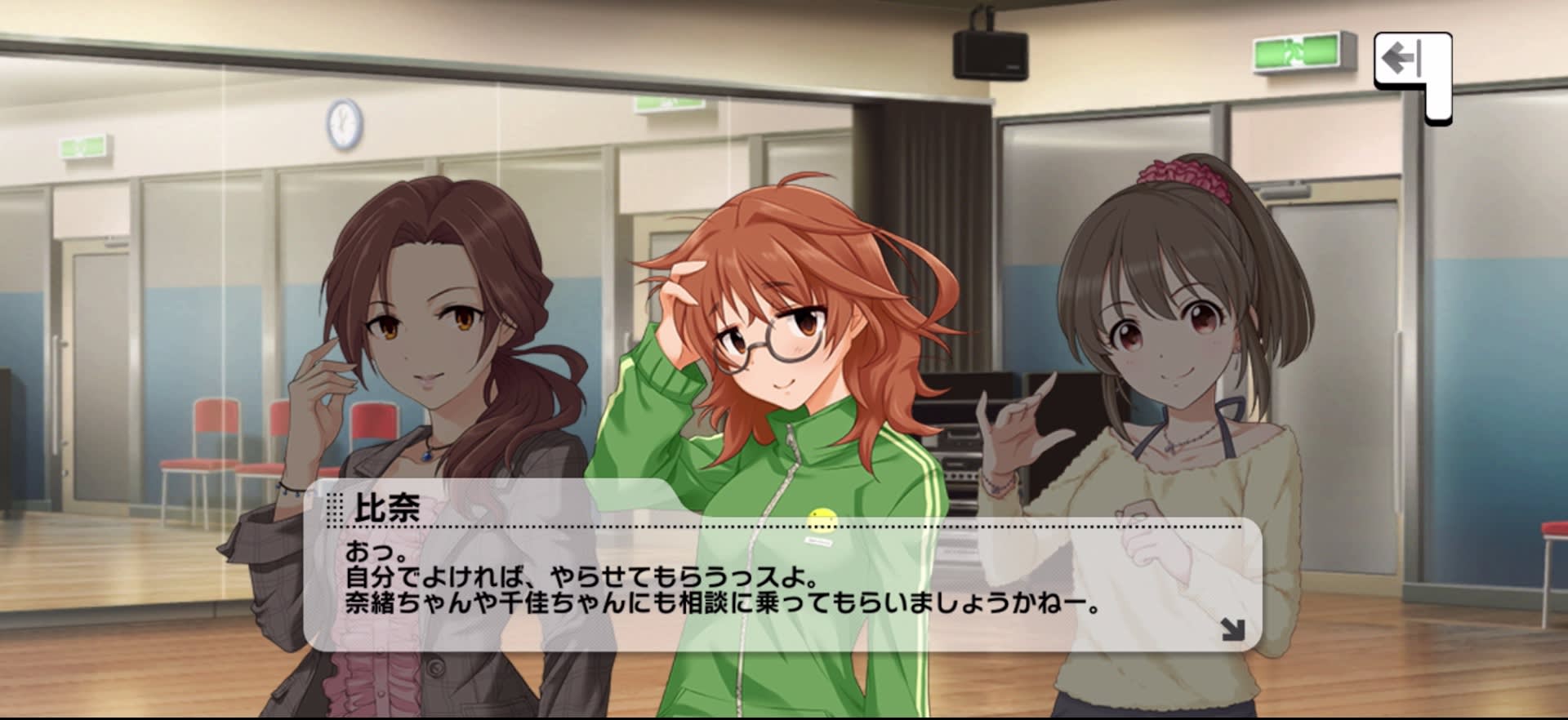 比奈のセリフ