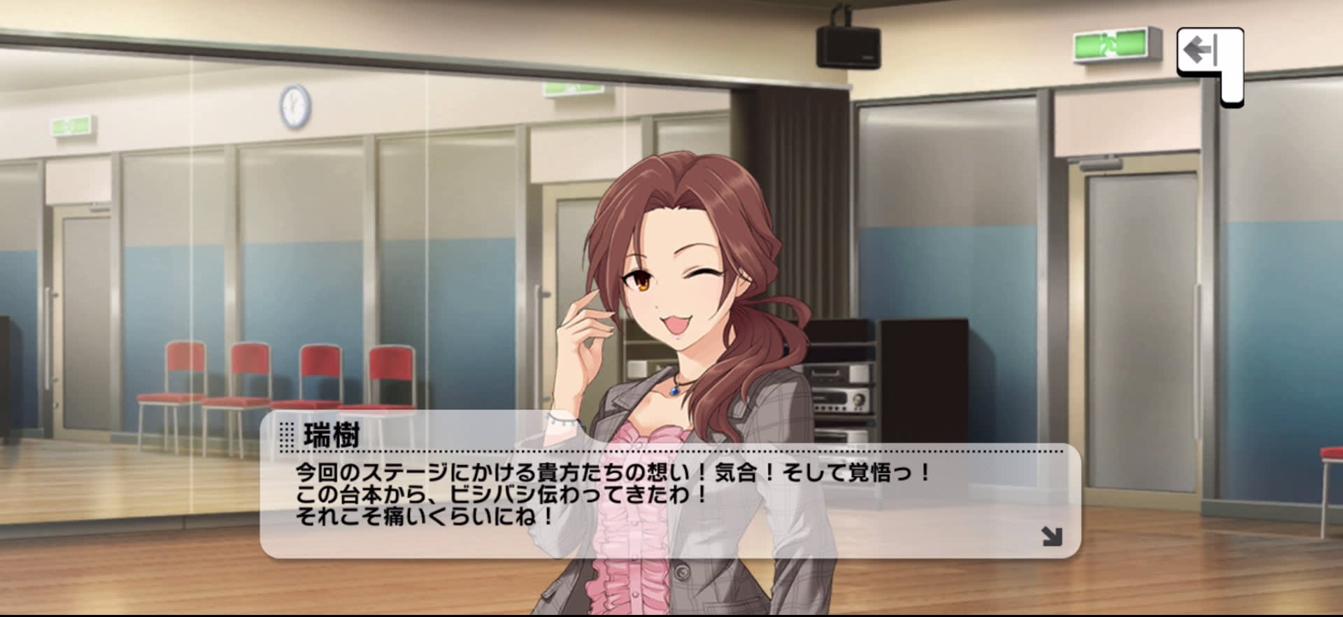 瑞樹のセリフ