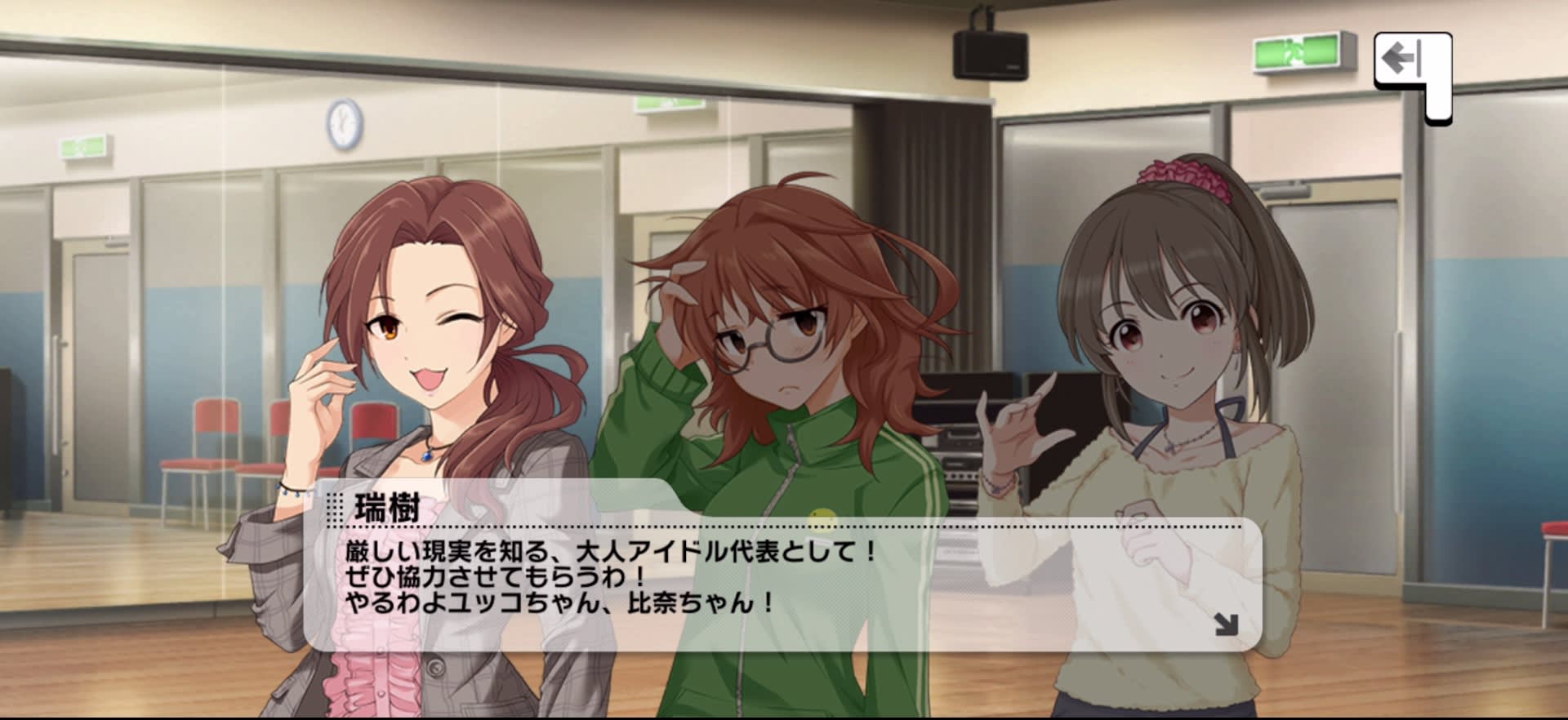瑞樹のセリフ