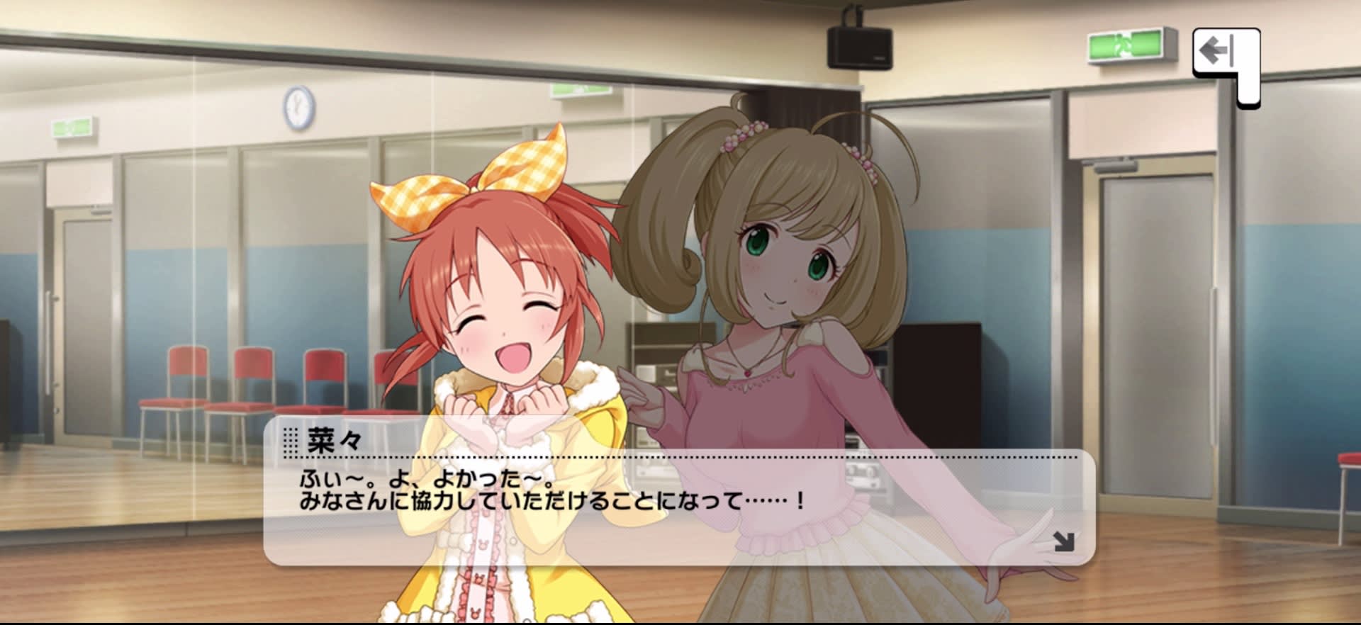 菜々のセリフ
