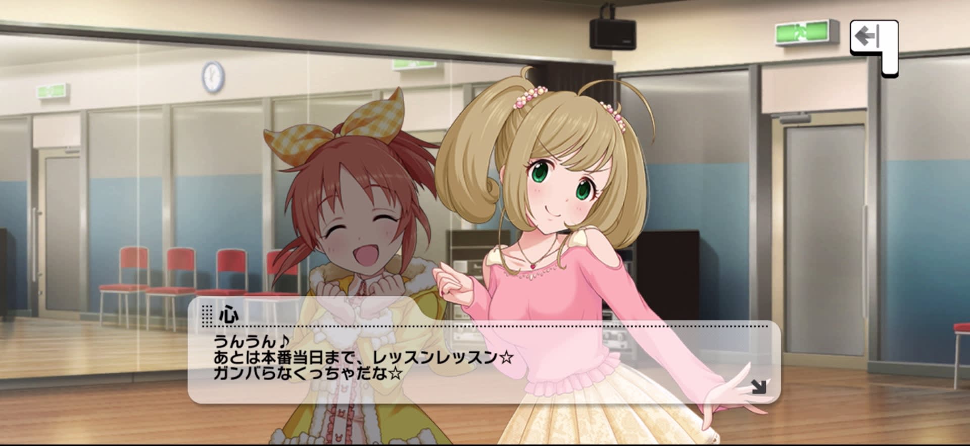 心のセリフ