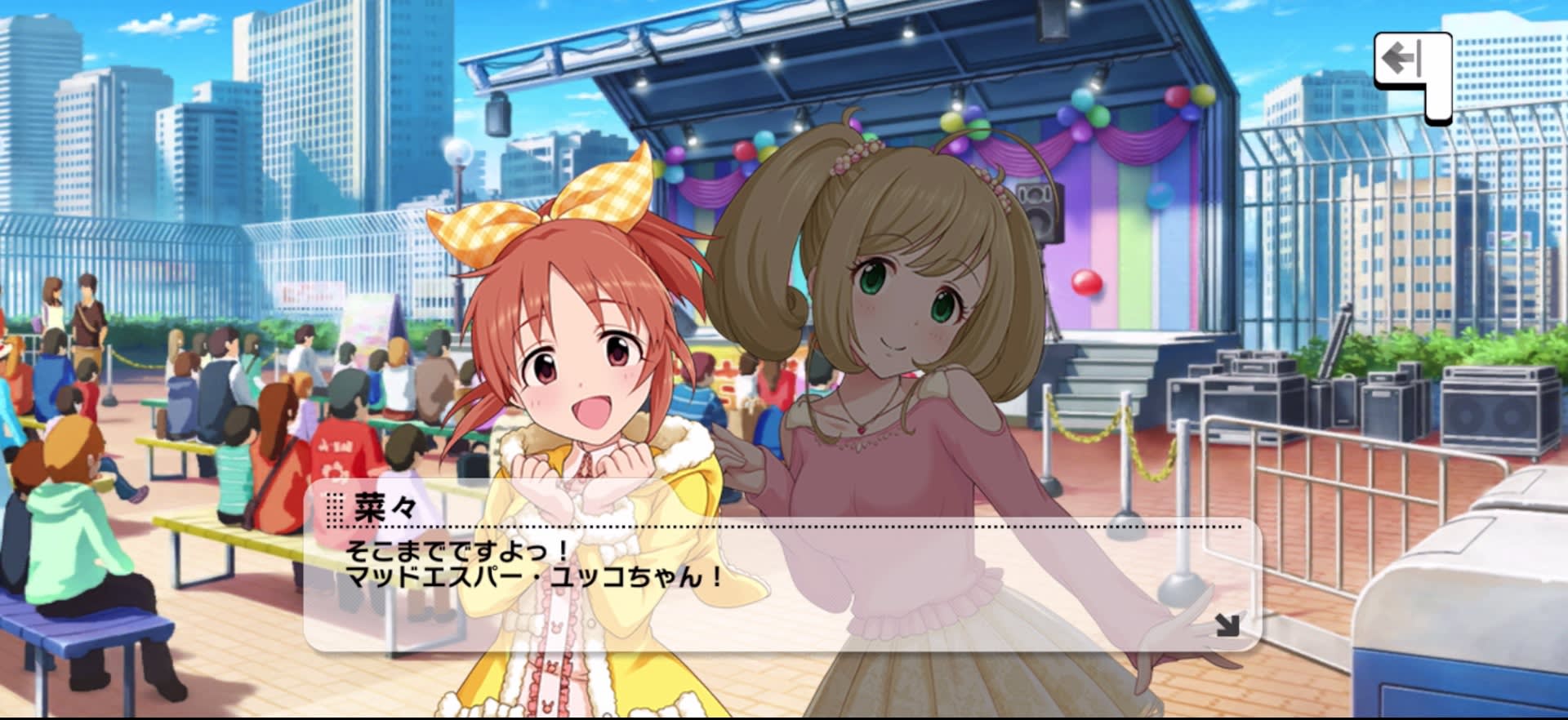 菜々のセリフ