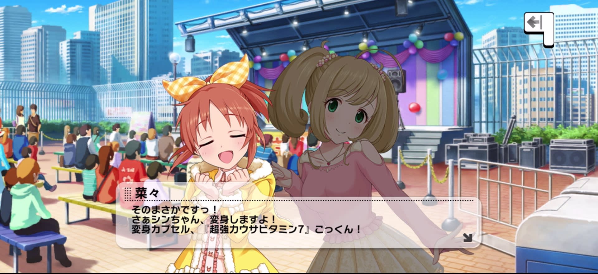 菜々のセリフ