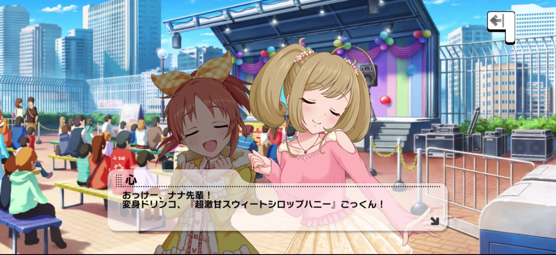 心のセリフ