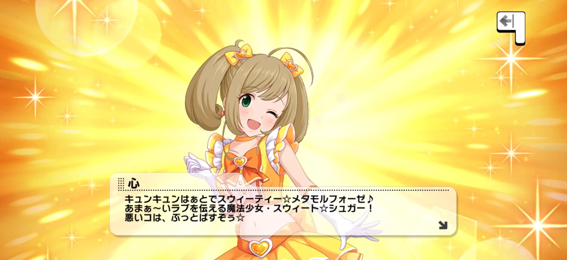 心のセリフ
