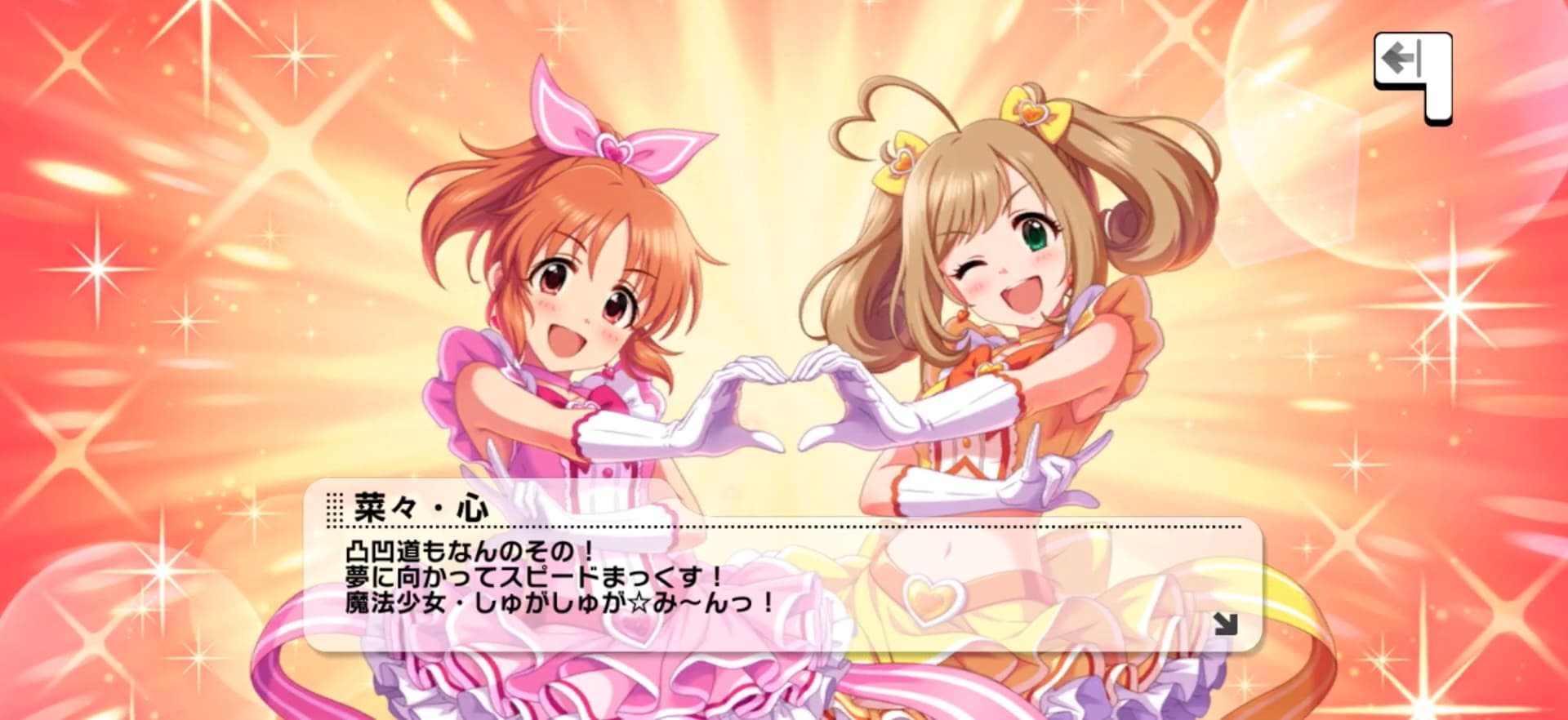 菜々・心のセリフ
