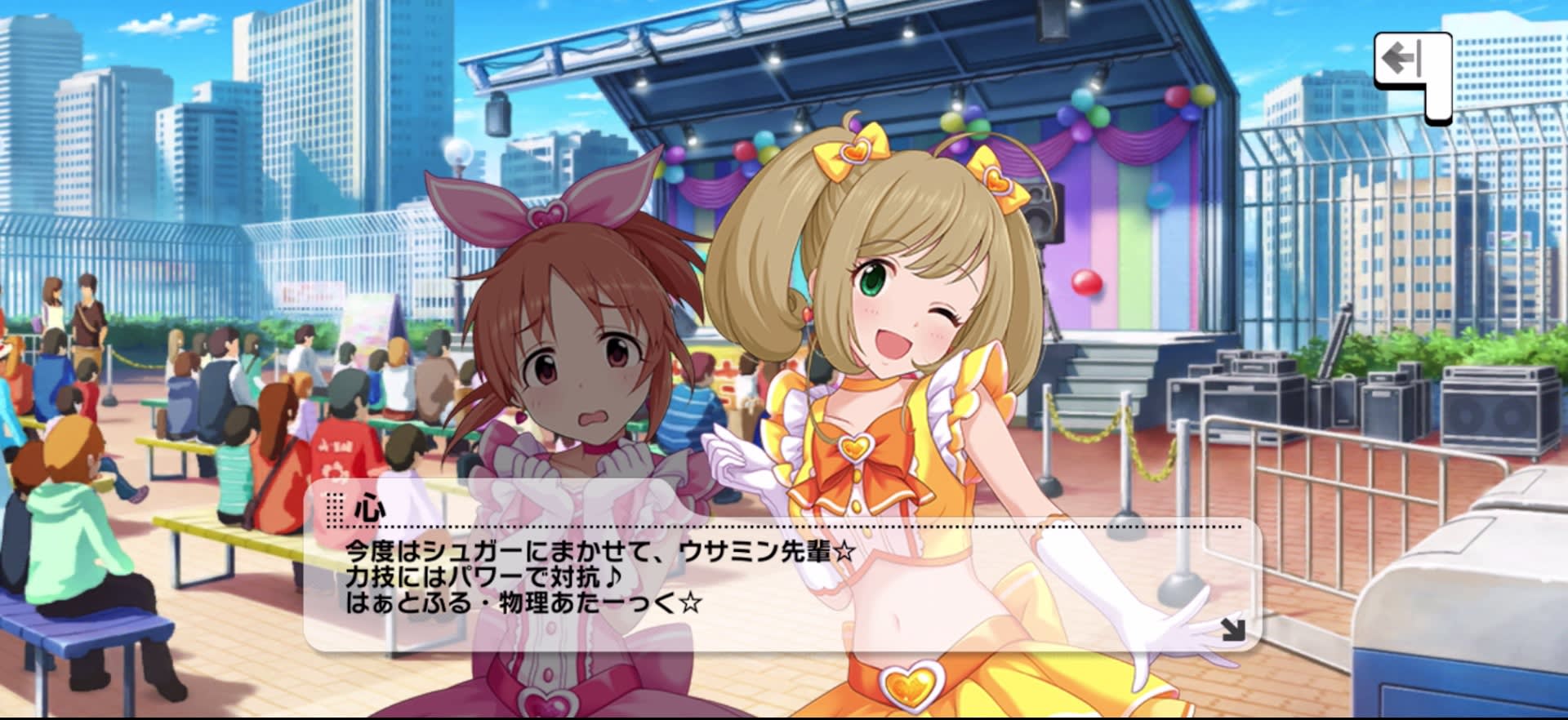 心のセリフ