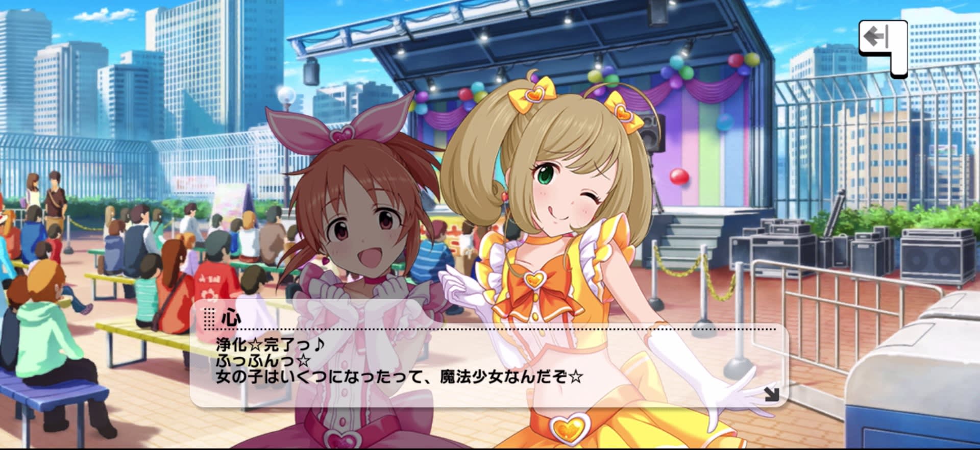 心のセリフ