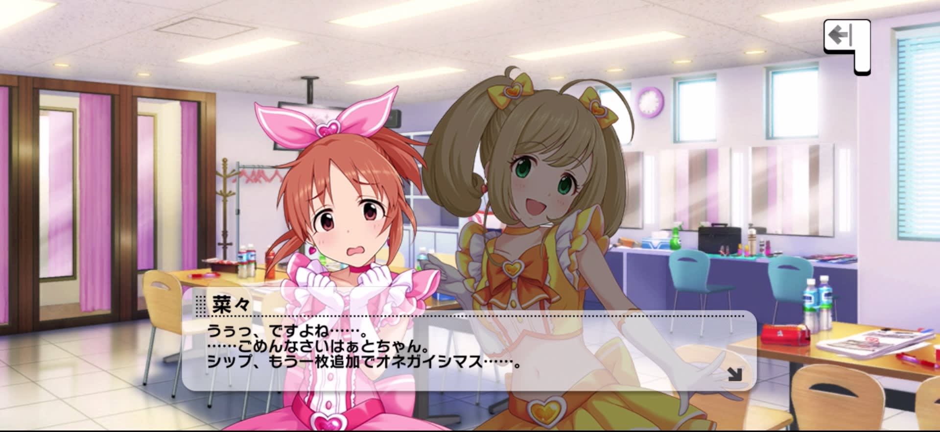 菜々のセリフ