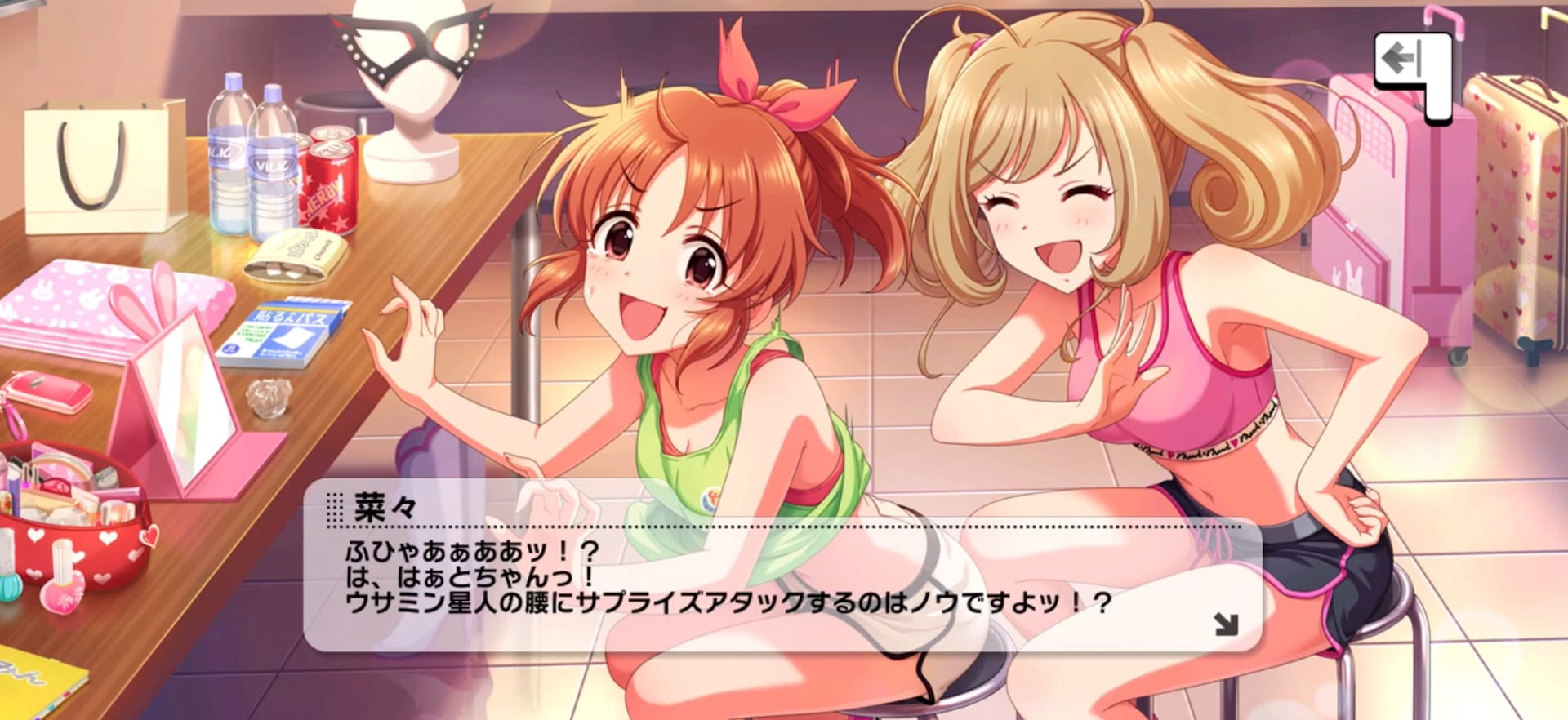 菜々のセリフ