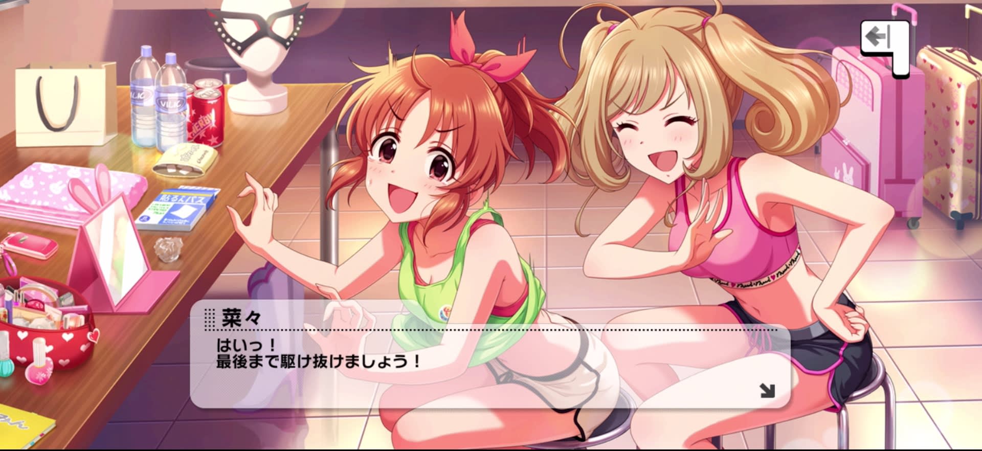 菜々のセリフ