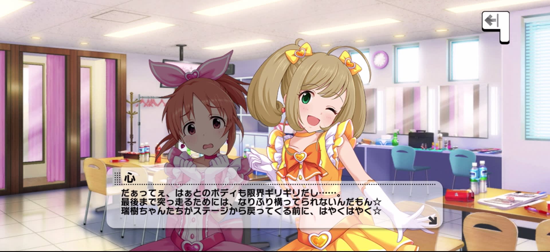 心のセリフ