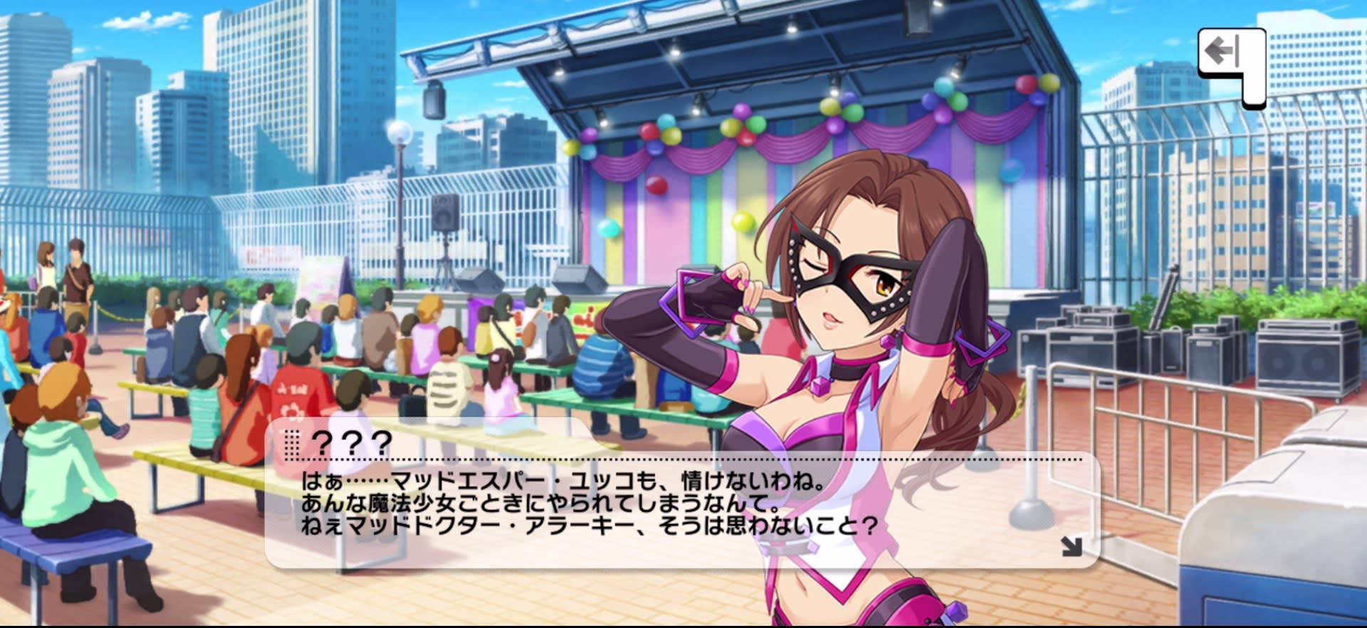 ？？？のセリフ