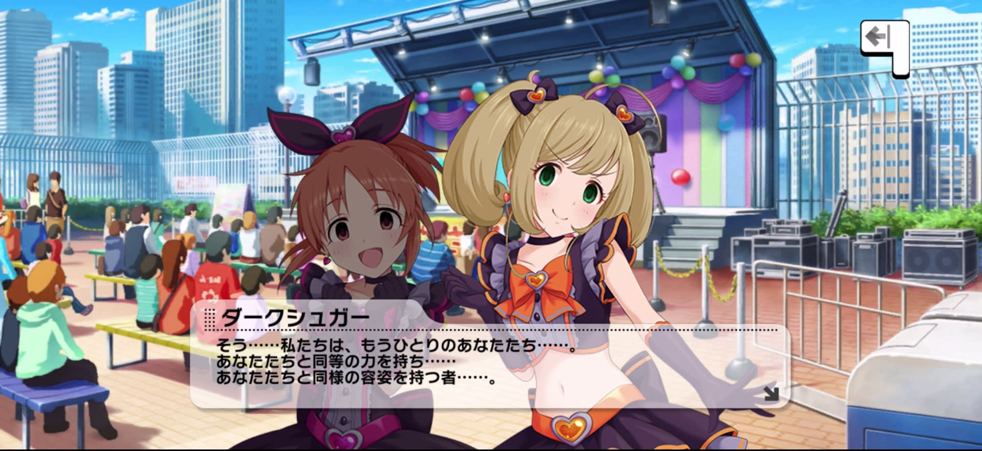 ダークシュガーのセリフ