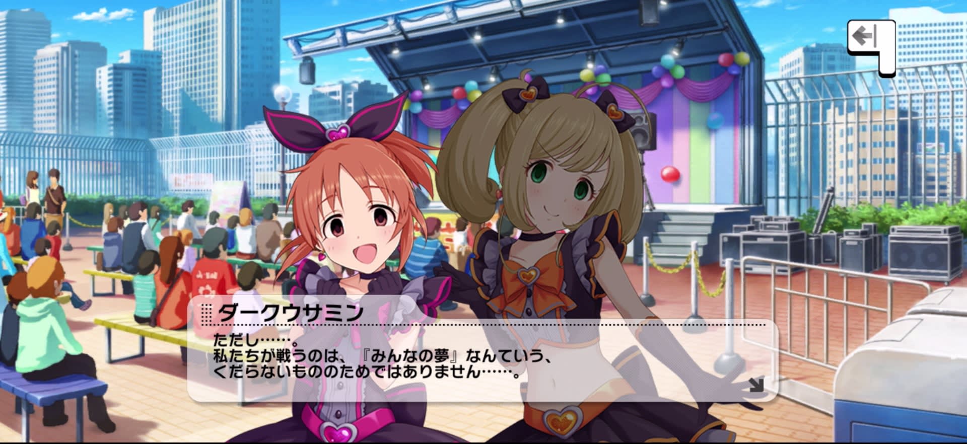 ダークウサミンのセリフ
