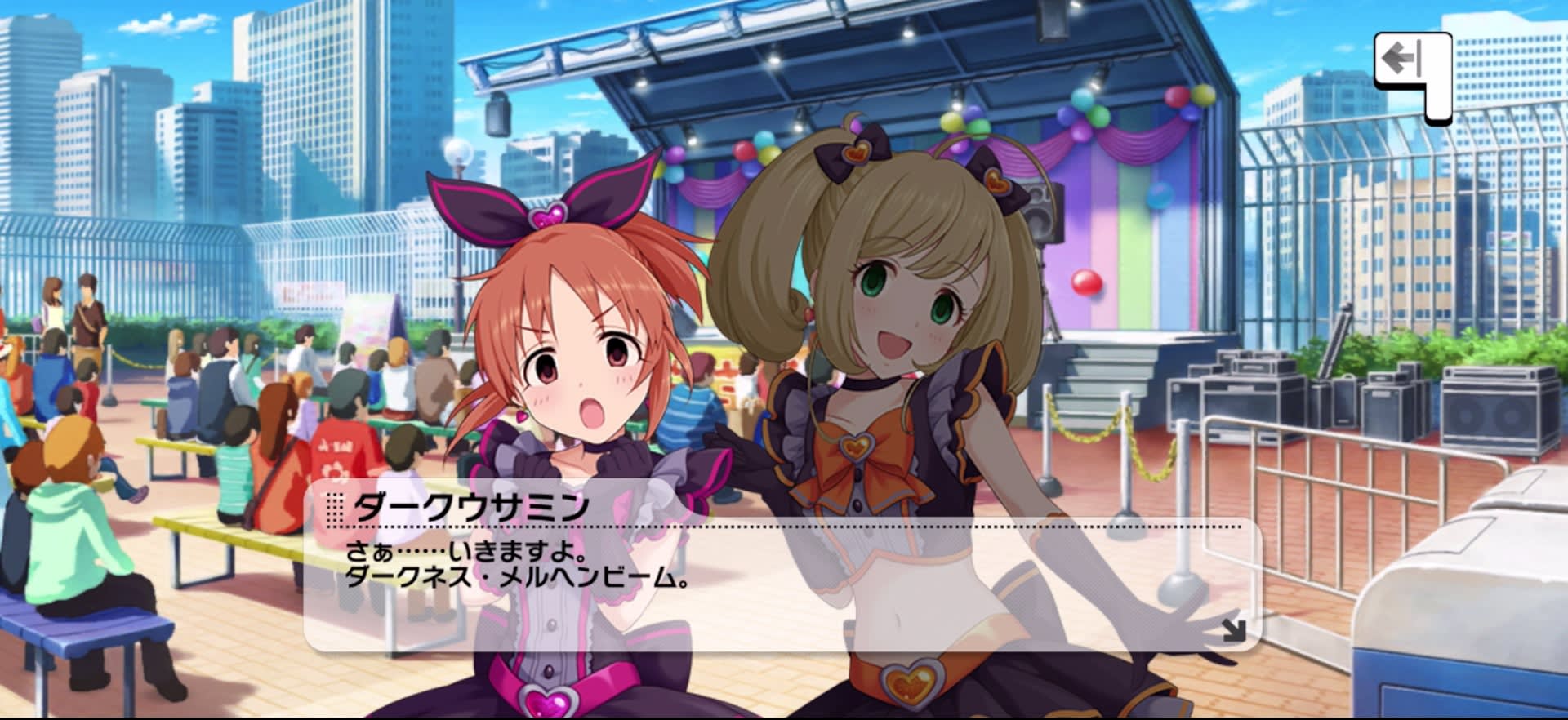 ダークウサミンのセリフ