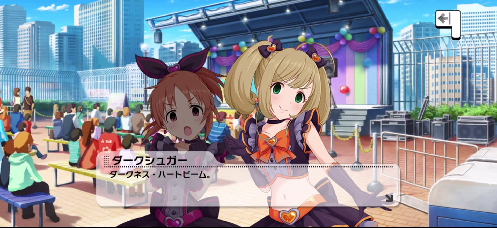 ダークシュガーのセリフ