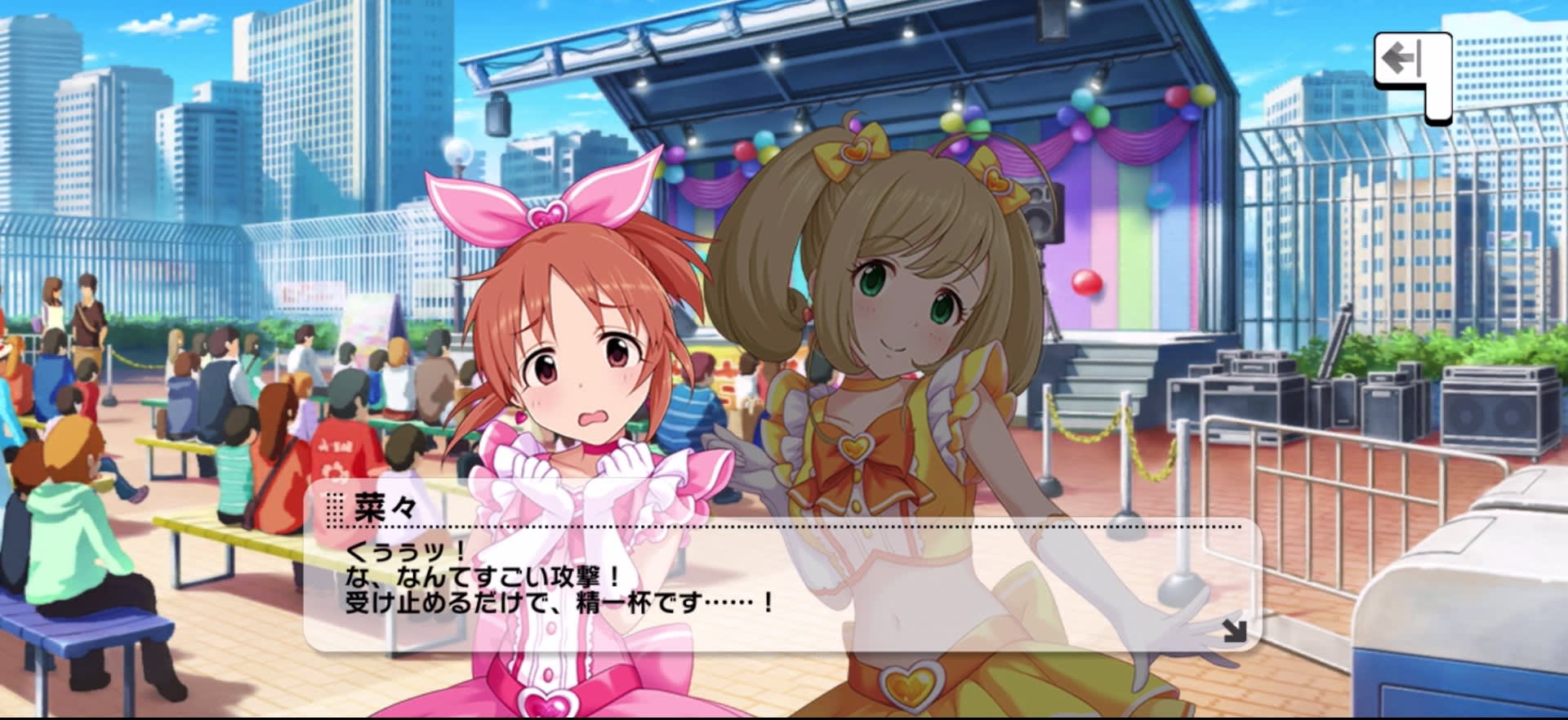 菜々のセリフ