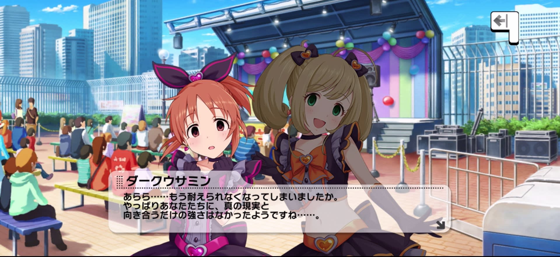 ダークウサミンのセリフ