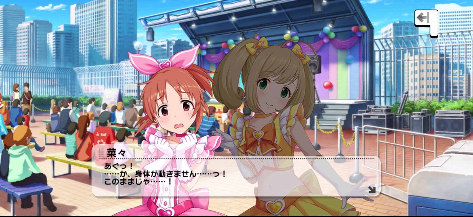 菜々のセリフ