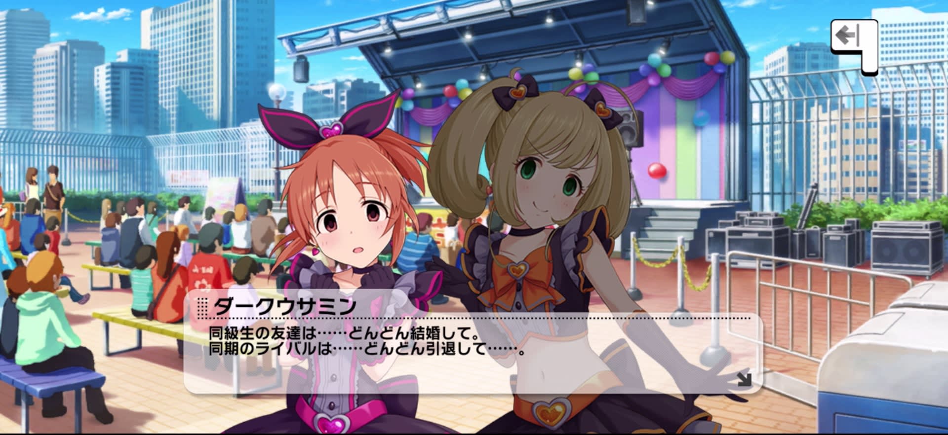 ダークウサミンのセリフ