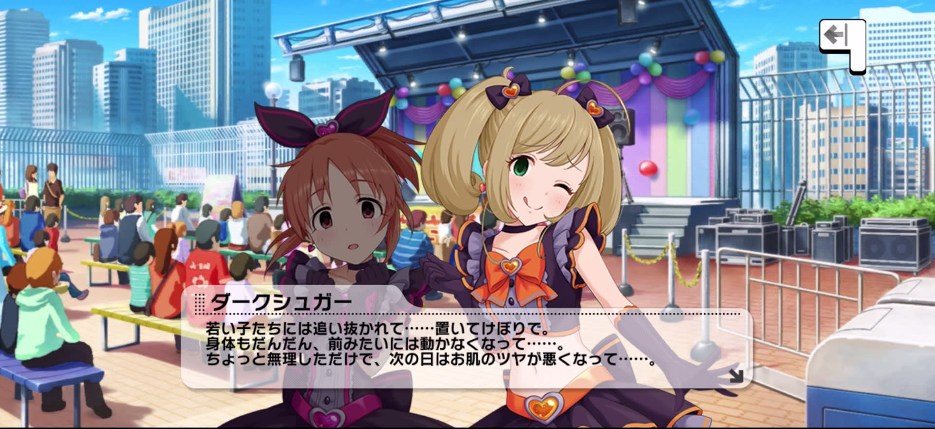 ダークシュガーのセリフ