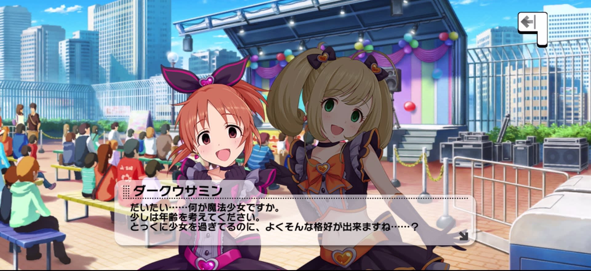 ダークウサミンのセリフ
