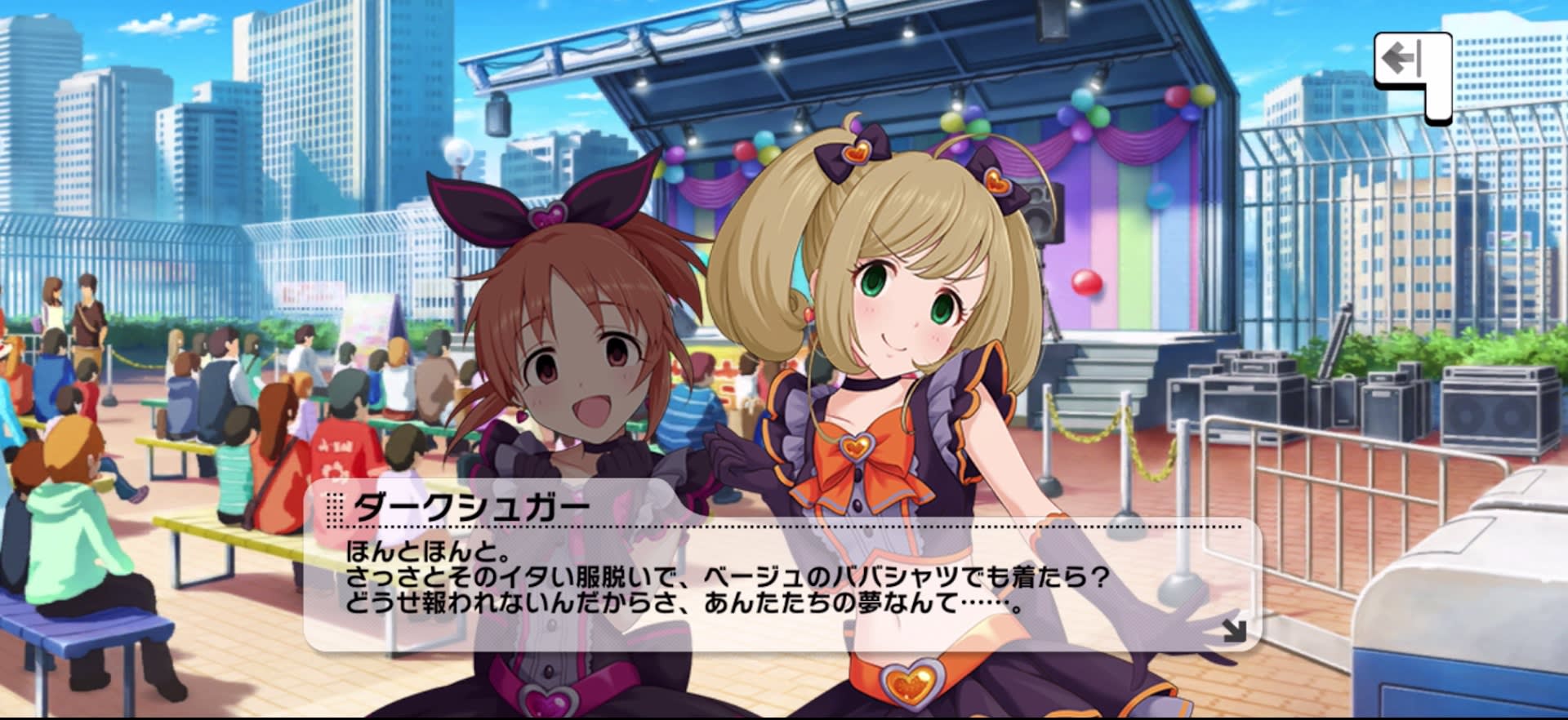 ダークシュガーのセリフ