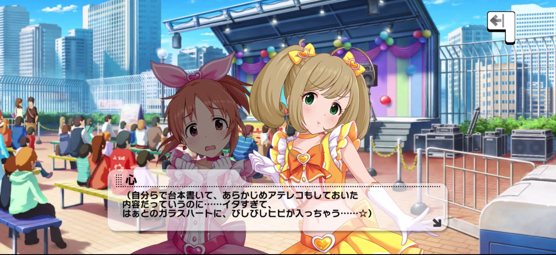 心のセリフ