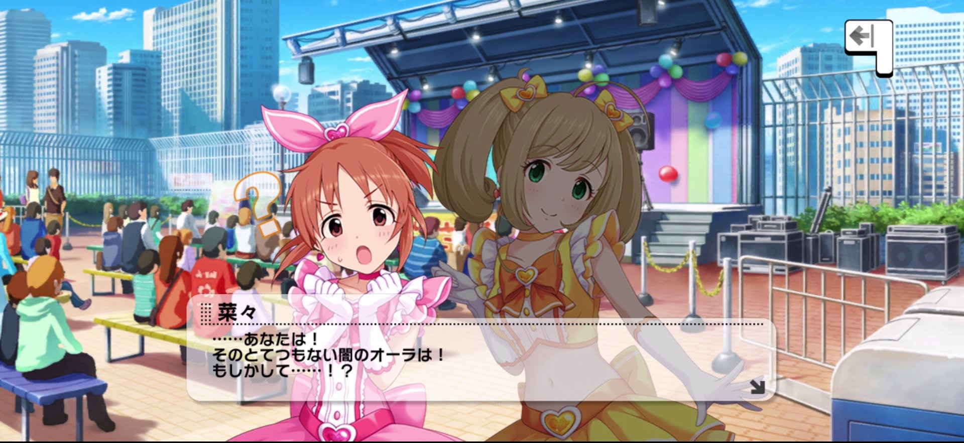 菜々のセリフ