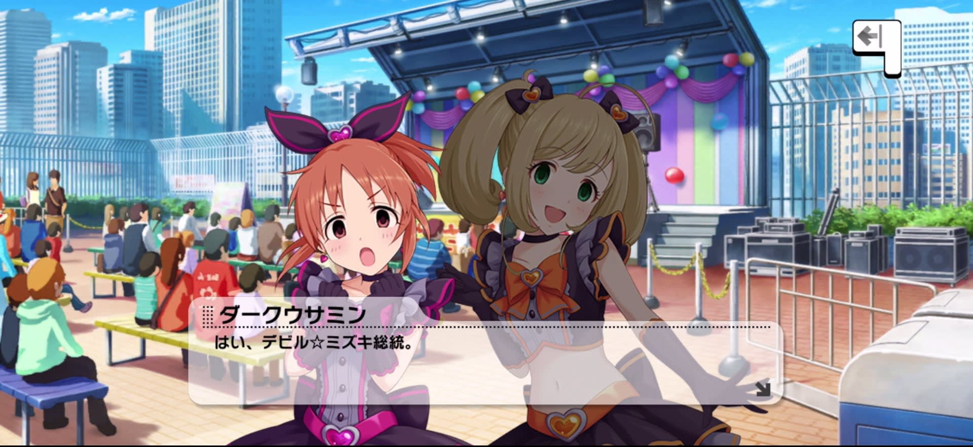 ダークウサミンのセリフ