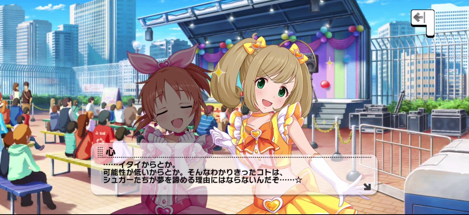 心のセリフ
