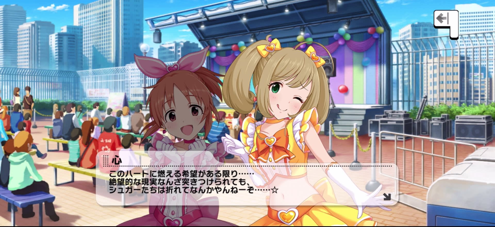 心のセリフ