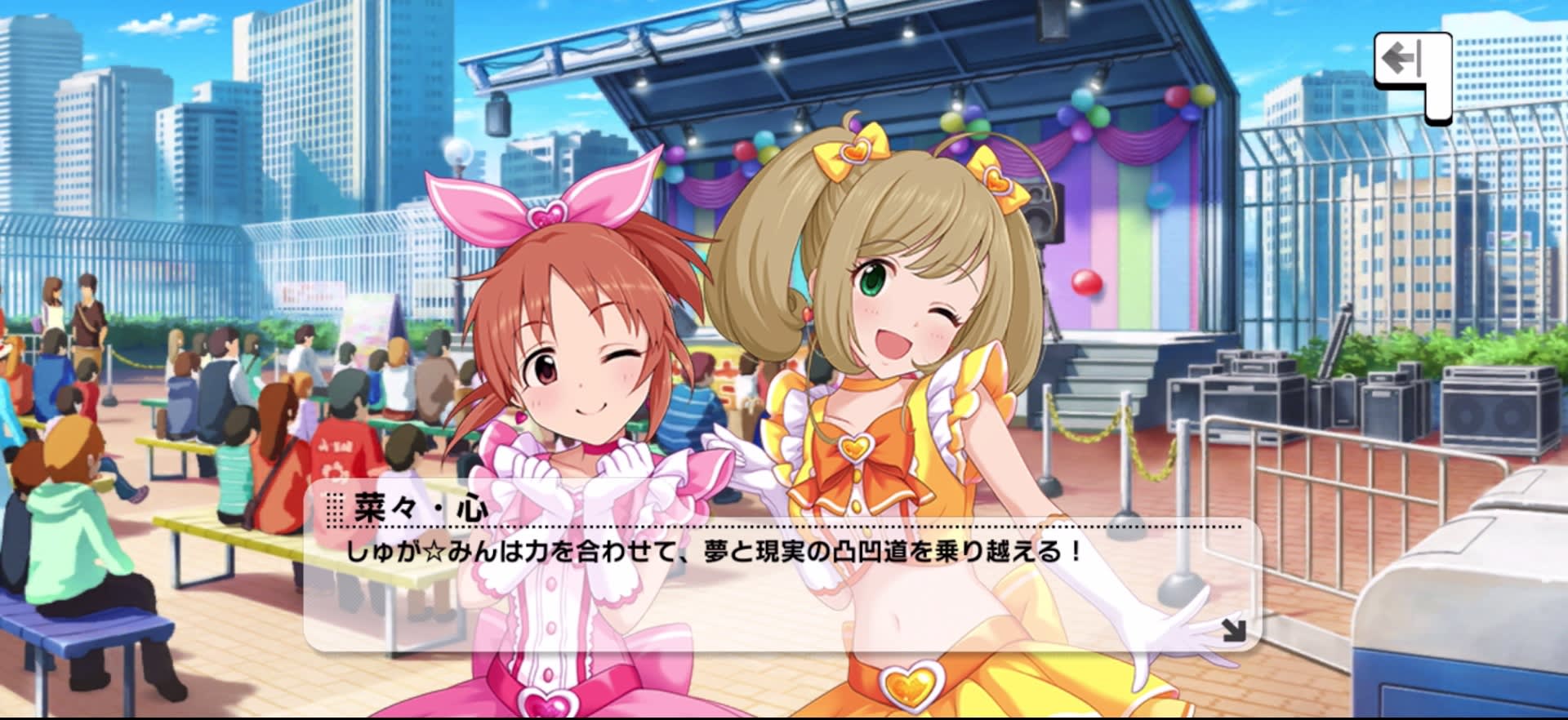菜々・心のセリフ
