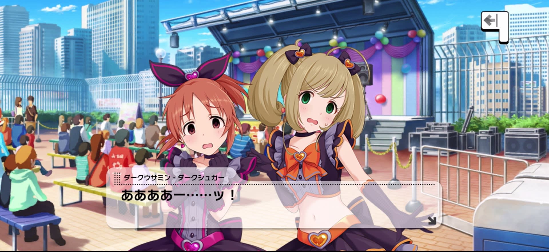 ああああー……ッ！