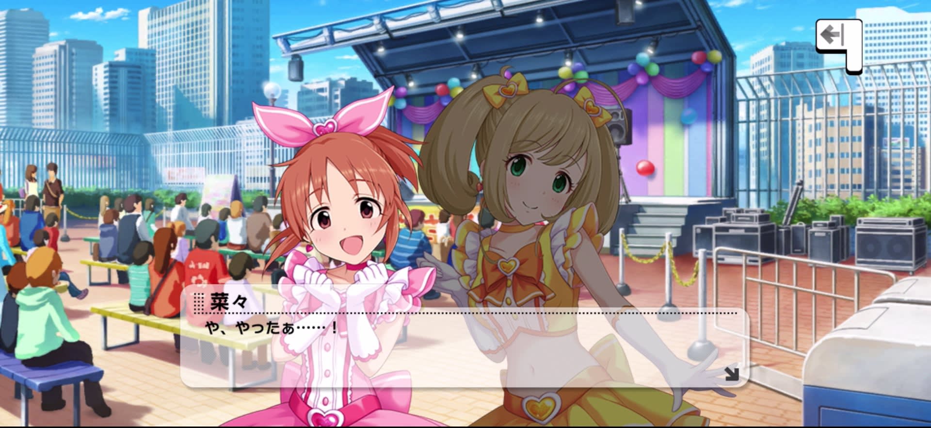 菜々のセリフ