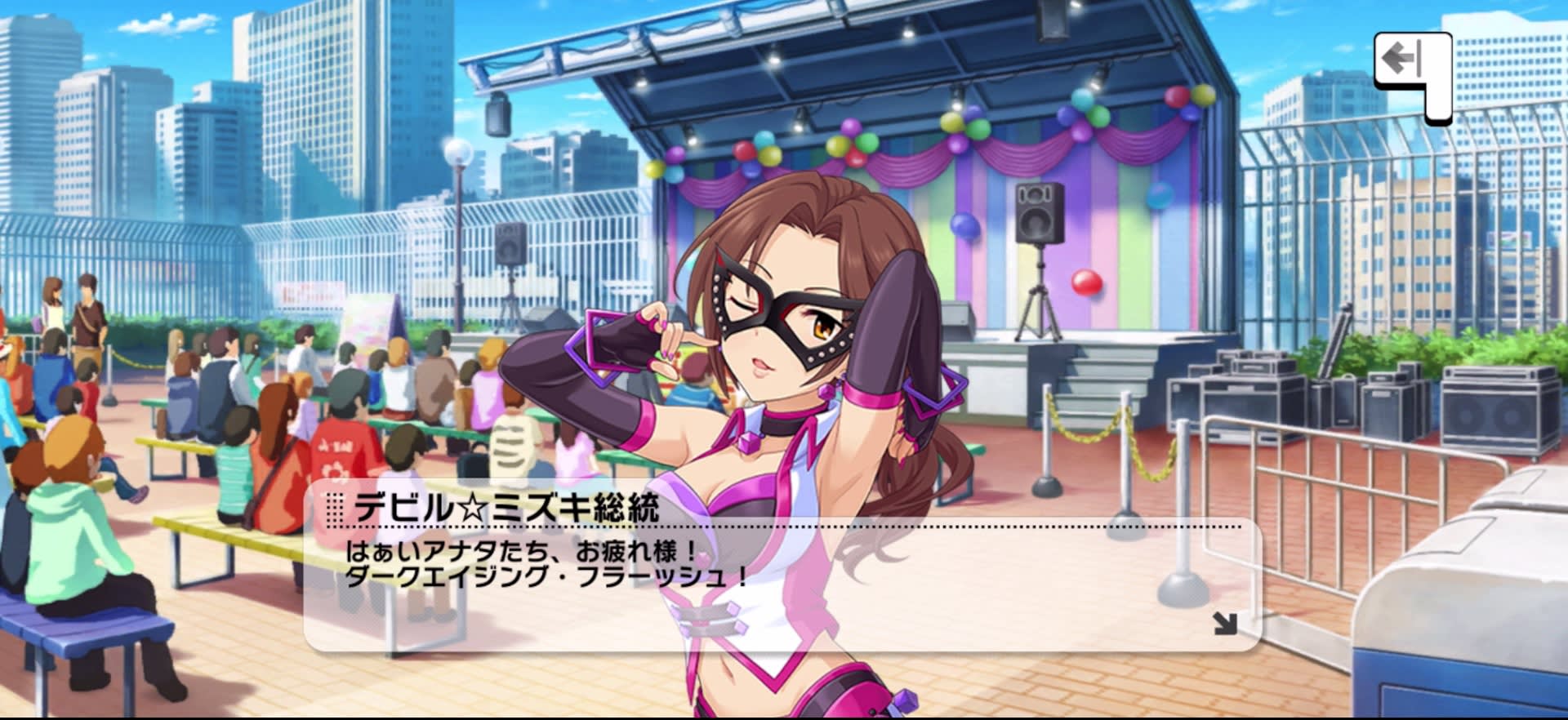 デビル☆ミズキ総統のセリフ