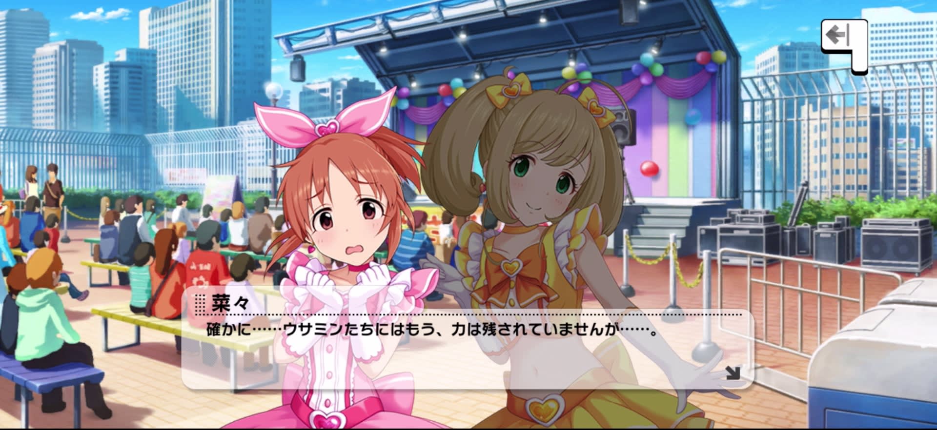 菜々のセリフ