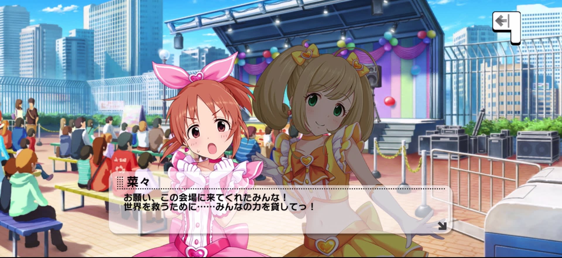菜々のセリフ
