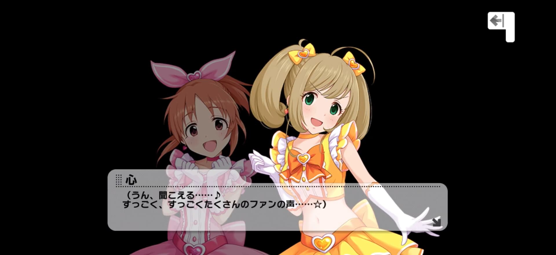 心のセリフ